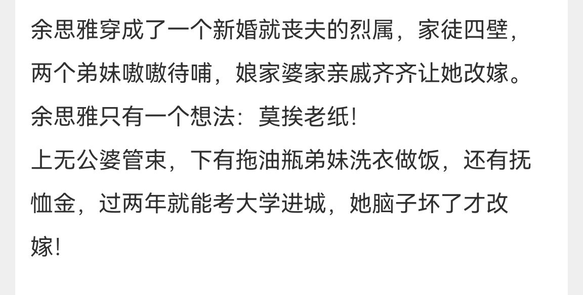 女主发家致富年代文长篇小说,年代文女主赚钱发家短篇