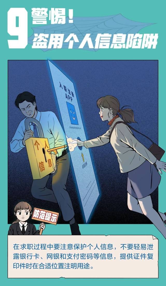 都是套路千万别上当,都是套路请提高警惕