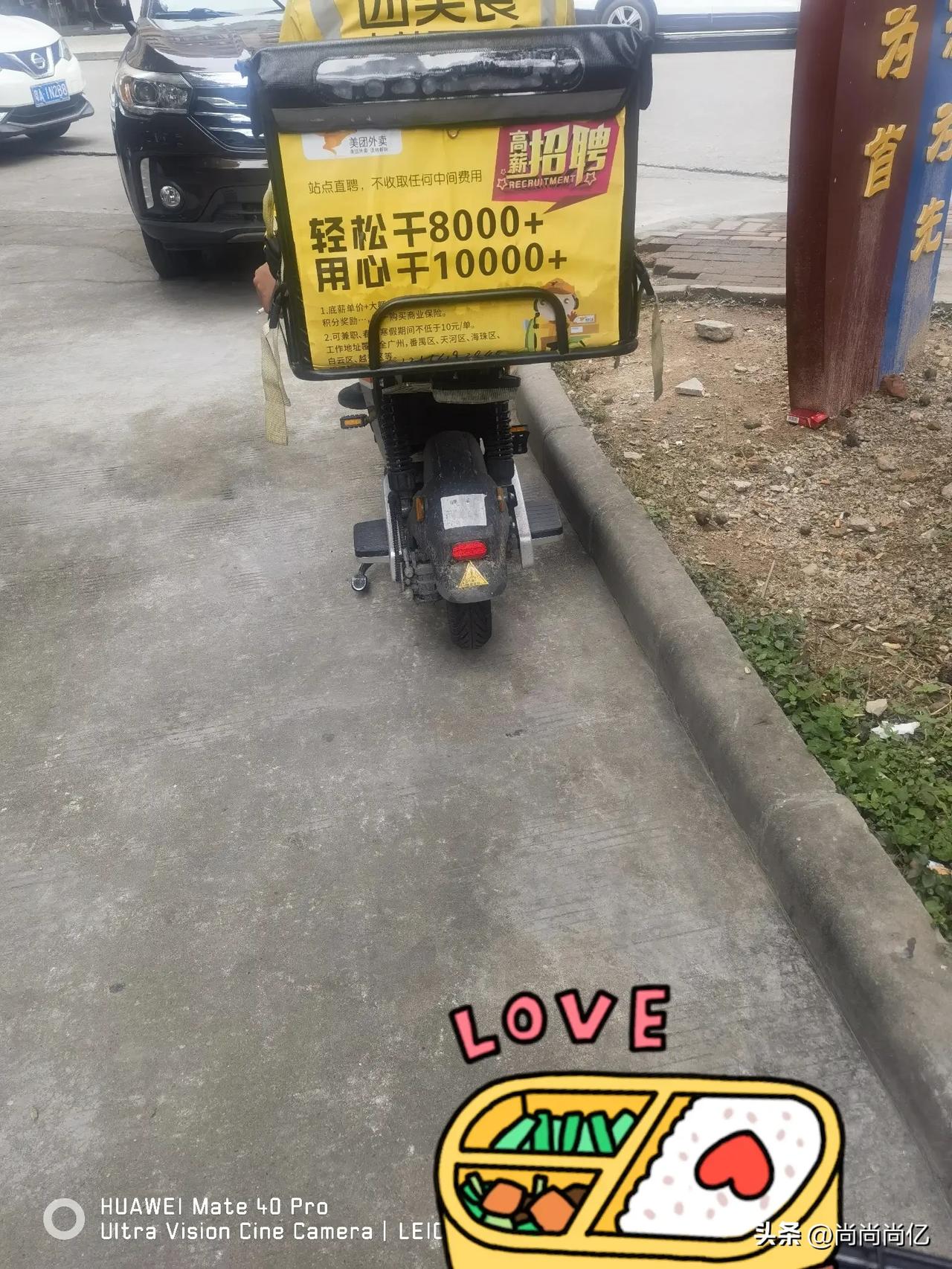 做美团已经600多天了，广州的美团小哥工资这么高？