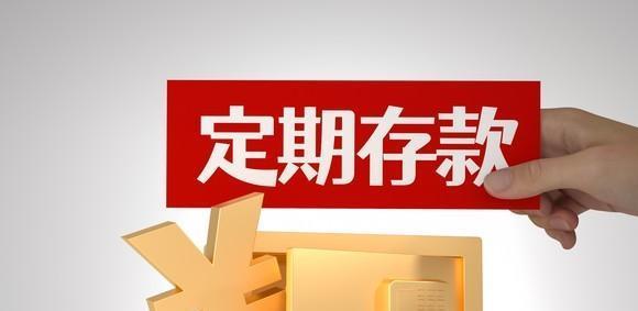 20万存中国银行半年利息多少钱,中国银行存款的利息是多少