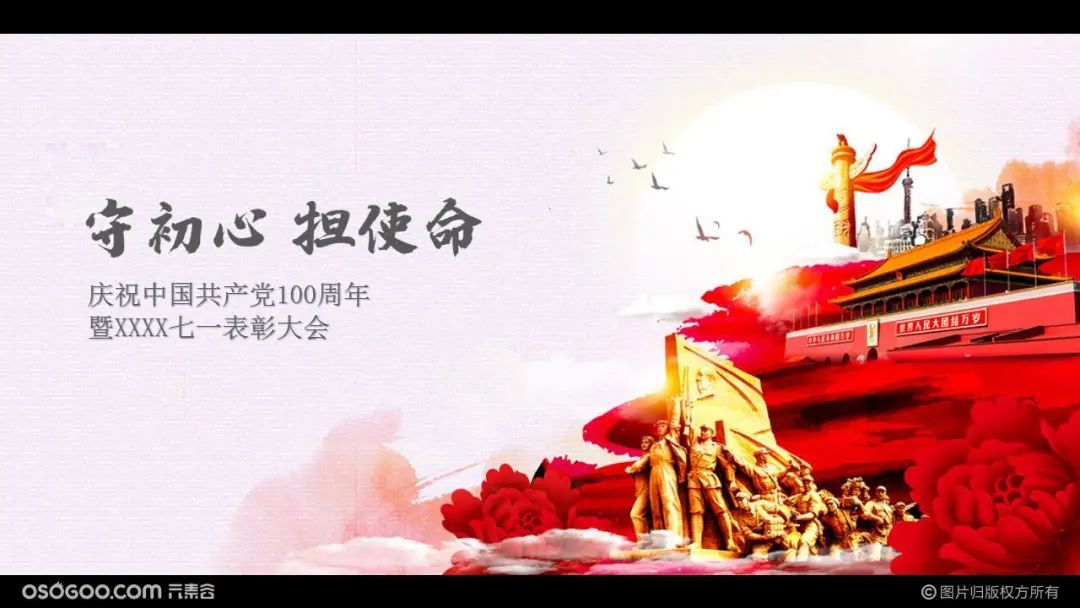 方案精选｜如何把“七一”活动办得出彩，2023年有新的策划