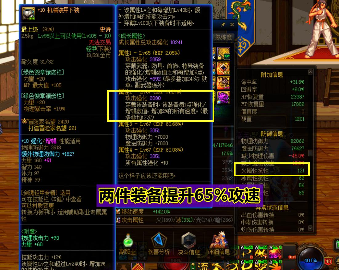 没有天空套能触发鞋子攻速流吗,dnf攻速直伤流过渡固定装备搭配