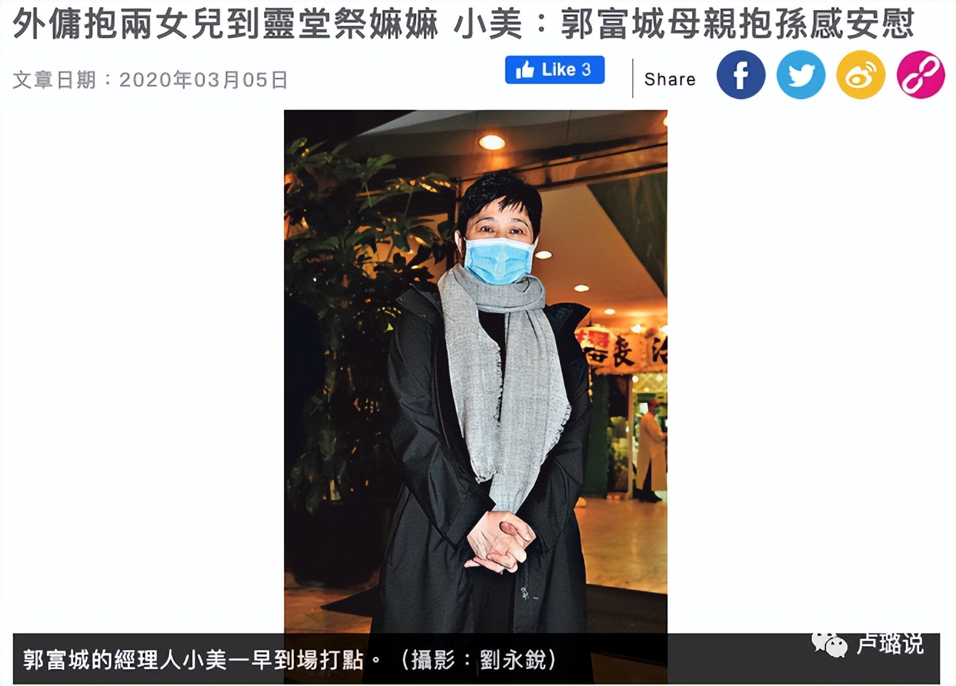 天王隐藏的“大老婆”,把持20亿财产,一生不婚不育,图的是啥?