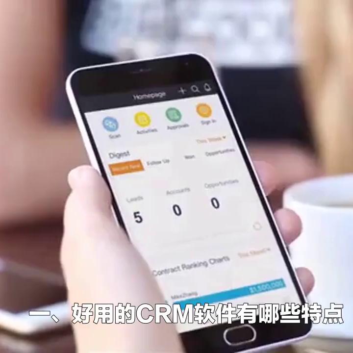 价格划算的crm软件,经济实惠的crm推荐