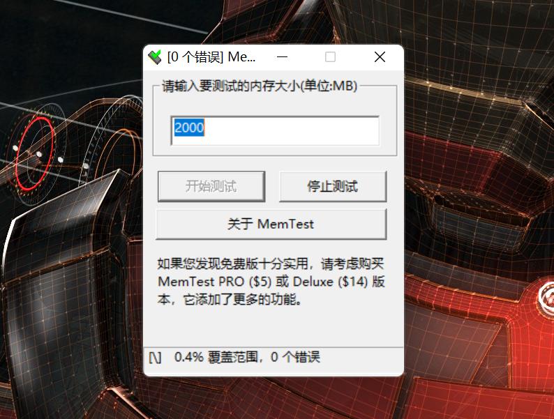 12490b760内存超频,台式机内存超频怎么做
