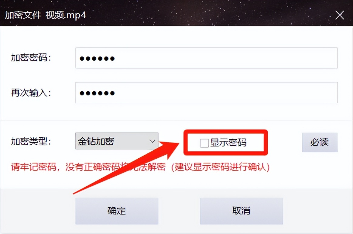 电脑视频如何加密？电脑视频的加密方法