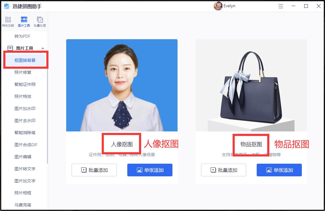 手机图片背景颜色怎么改底色,照片如何换底色背景