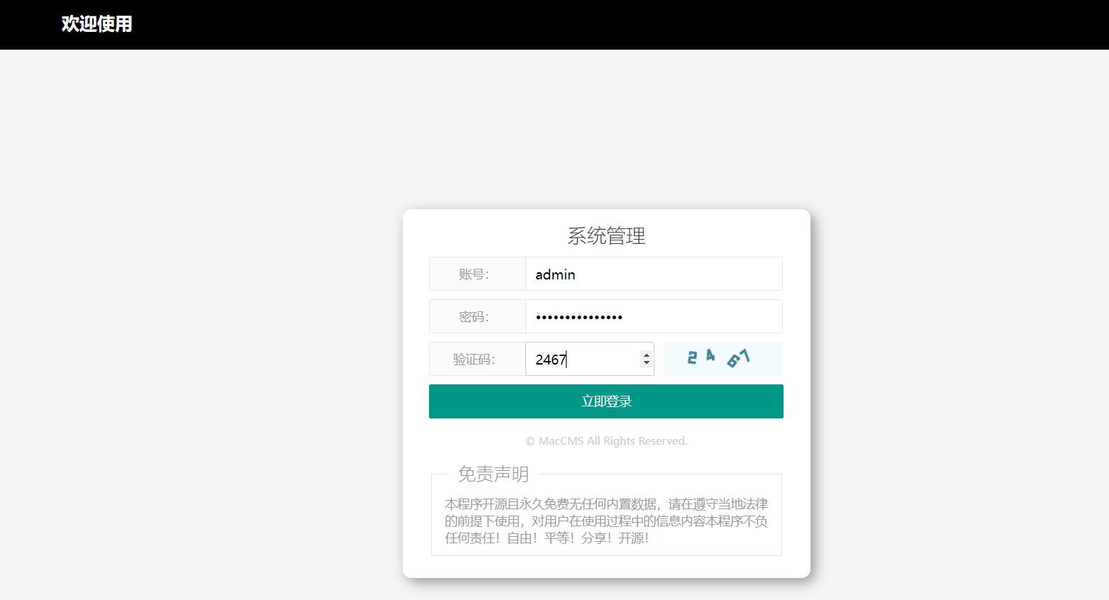 云虚拟主机搭建个人网站教程,搭建影视网站云服务器