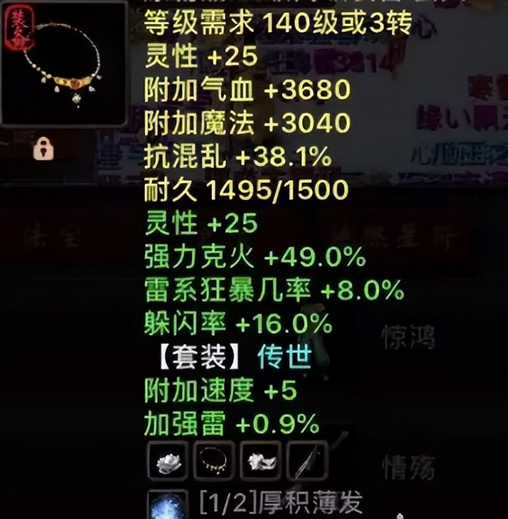 大话西游2雷法神兵克火仙,大话西游雷法四阶