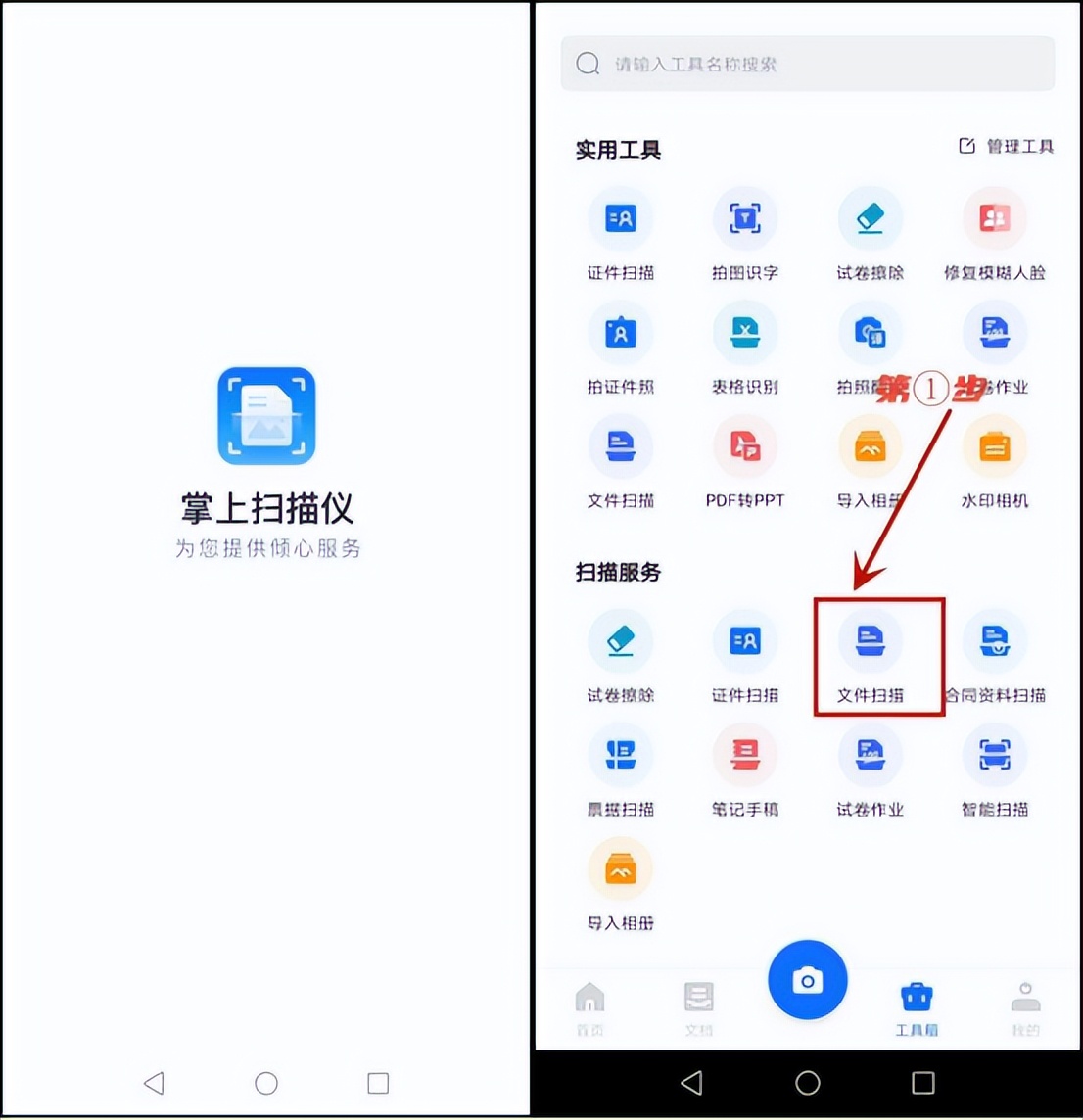 纸质文件怎么扫描成电子版excel,红米k40纸质文件扫描成电子版软件