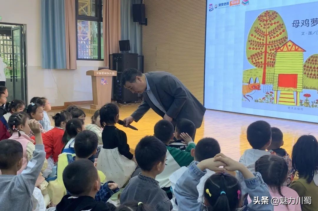 阅无限向未来——洪雅县第四幼儿园阅读活动