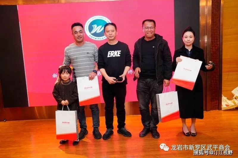 龙岩市新罗区武平商会,新罗区武平商会