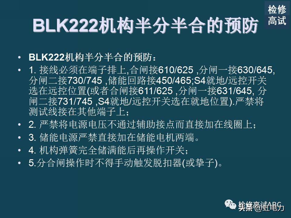 abb断路器正确接线图,abb断路器参数怎么调