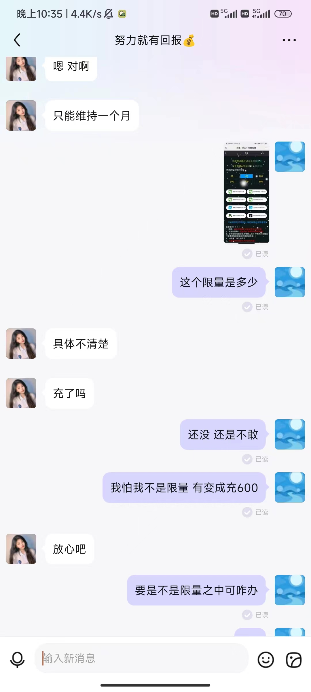 贴吧老哥被骗,贴吧各种骗局