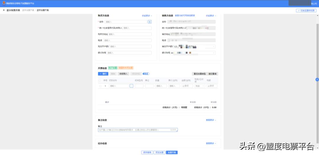 如何开具数字化电子发票,电子发票开具流程视频税控盘