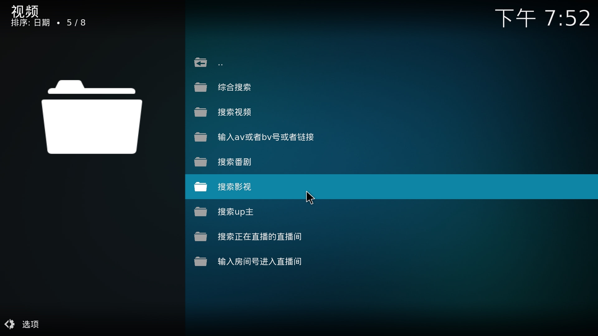 kodi电视直播使用方法pc版,kodi播放器怎么看电视直播