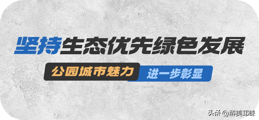 邛崃市创建先进县,西部百强县邛崃排名24位