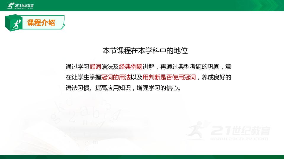 中考英语高频考点易错100题第一讲,2022中考必背英语单词3500完整版