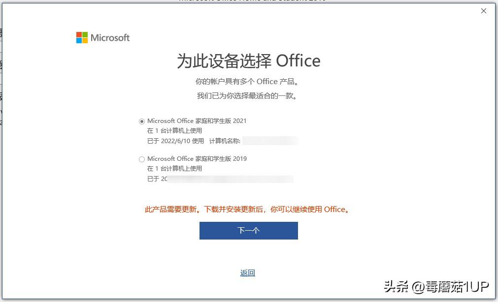 office权益需要创建吗,office权益是什么