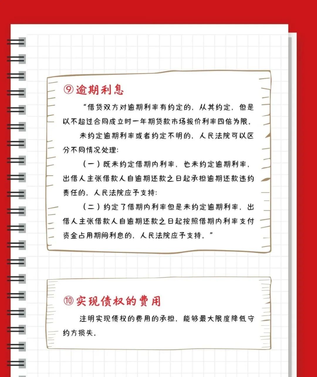 借条的正确写法是怎样的,借条怎么写最简单最有效