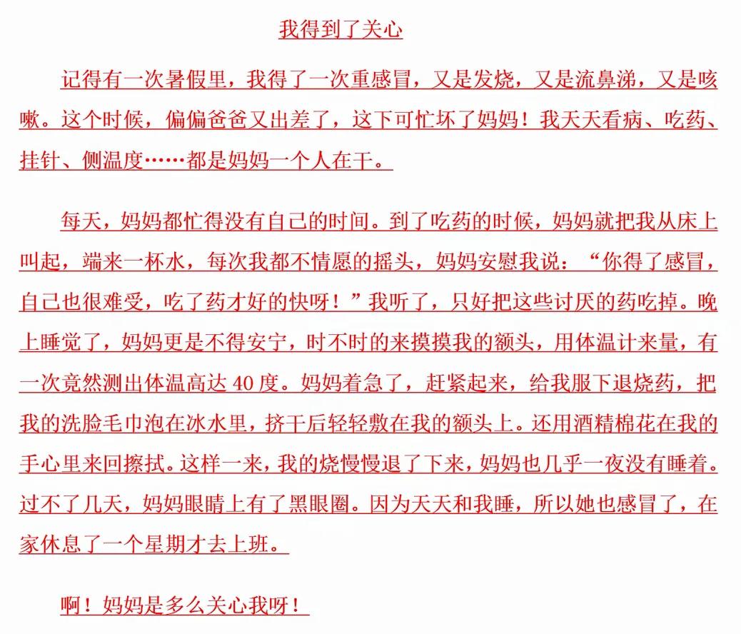 四年级语文上册期末测试卷答案,2021-2022四年级上册语文期末答案