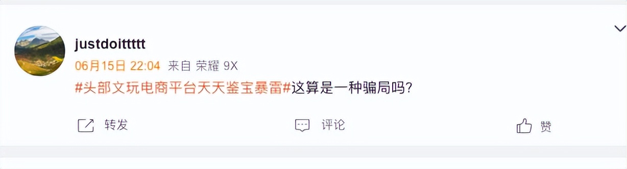 天天鉴宝的真实案例,天天鉴宝防诈骗