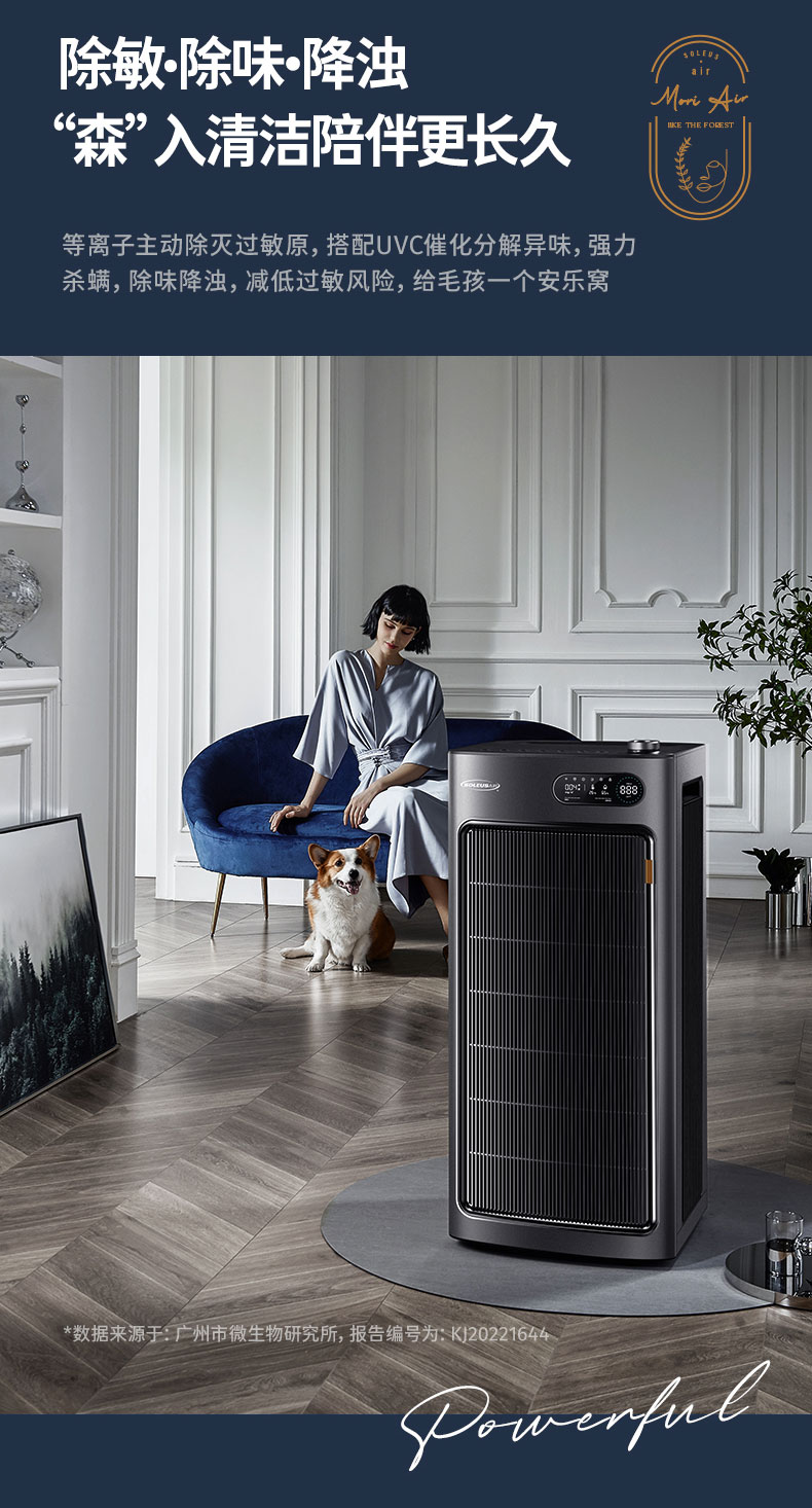 舒乐氏空气净化器a10使用说明,舒乐氏空气净化器s01除甲醛原理