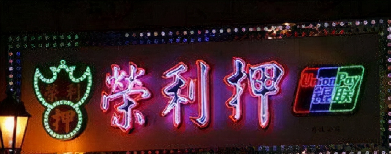 在澳门重生的当铺：依附*场赌**、售卖高奢品疯狂敛财，赌徒血本无归