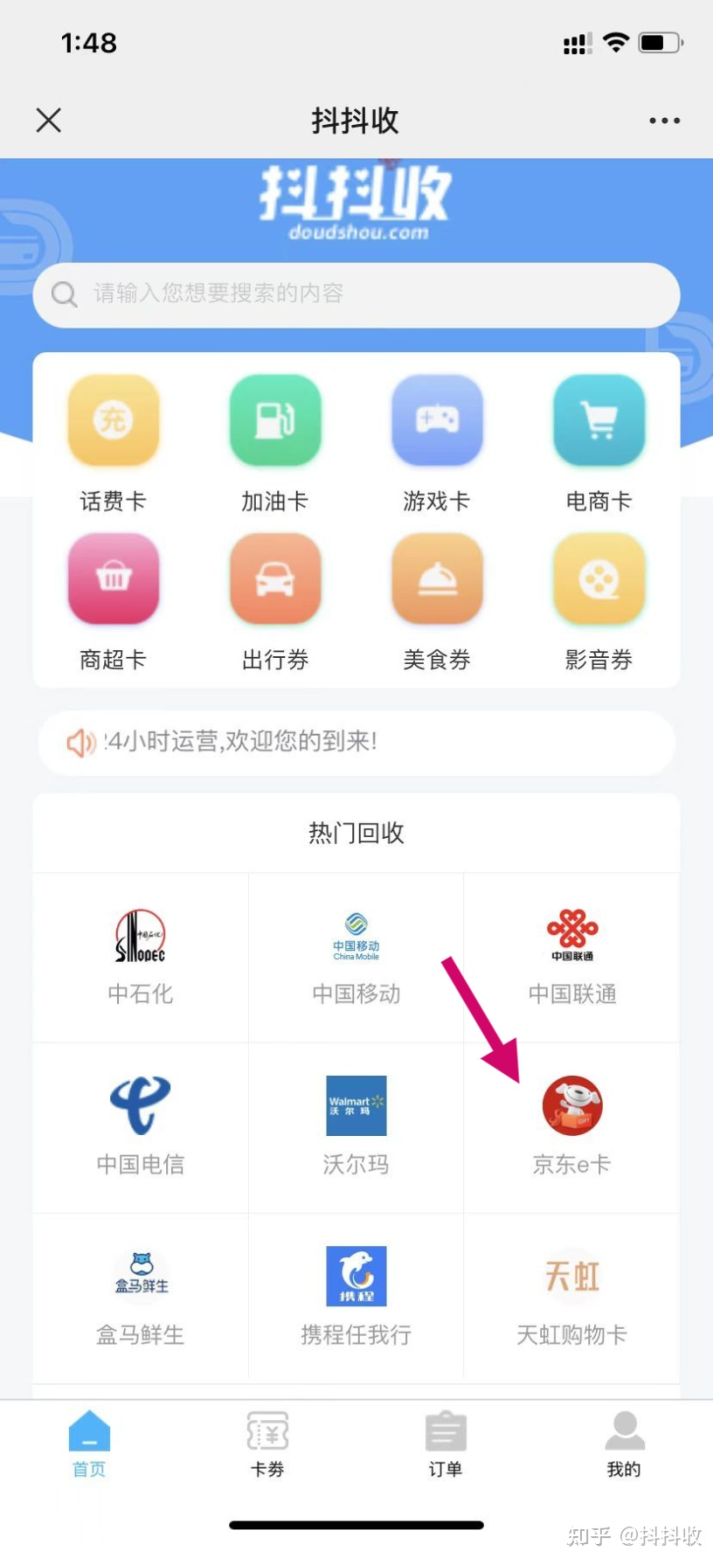京东卡能卖或变现吗,京东e卡回收正规平台变现