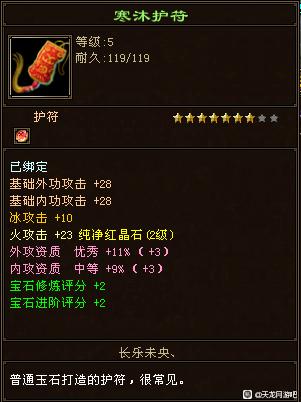 天龙八部全服卡级第一人,天龙八部全服第一门派