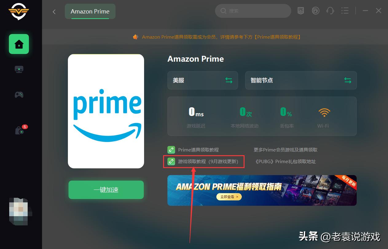 primegaming注册会员,primegame注册了会怎样