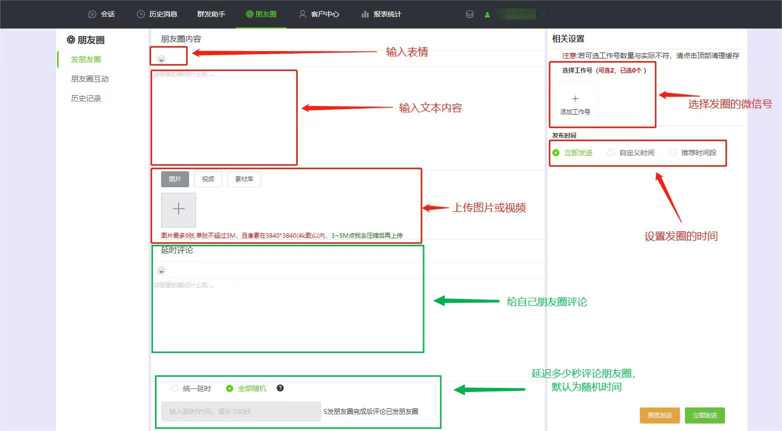 微信聚合聊天,多微信聚合聊天