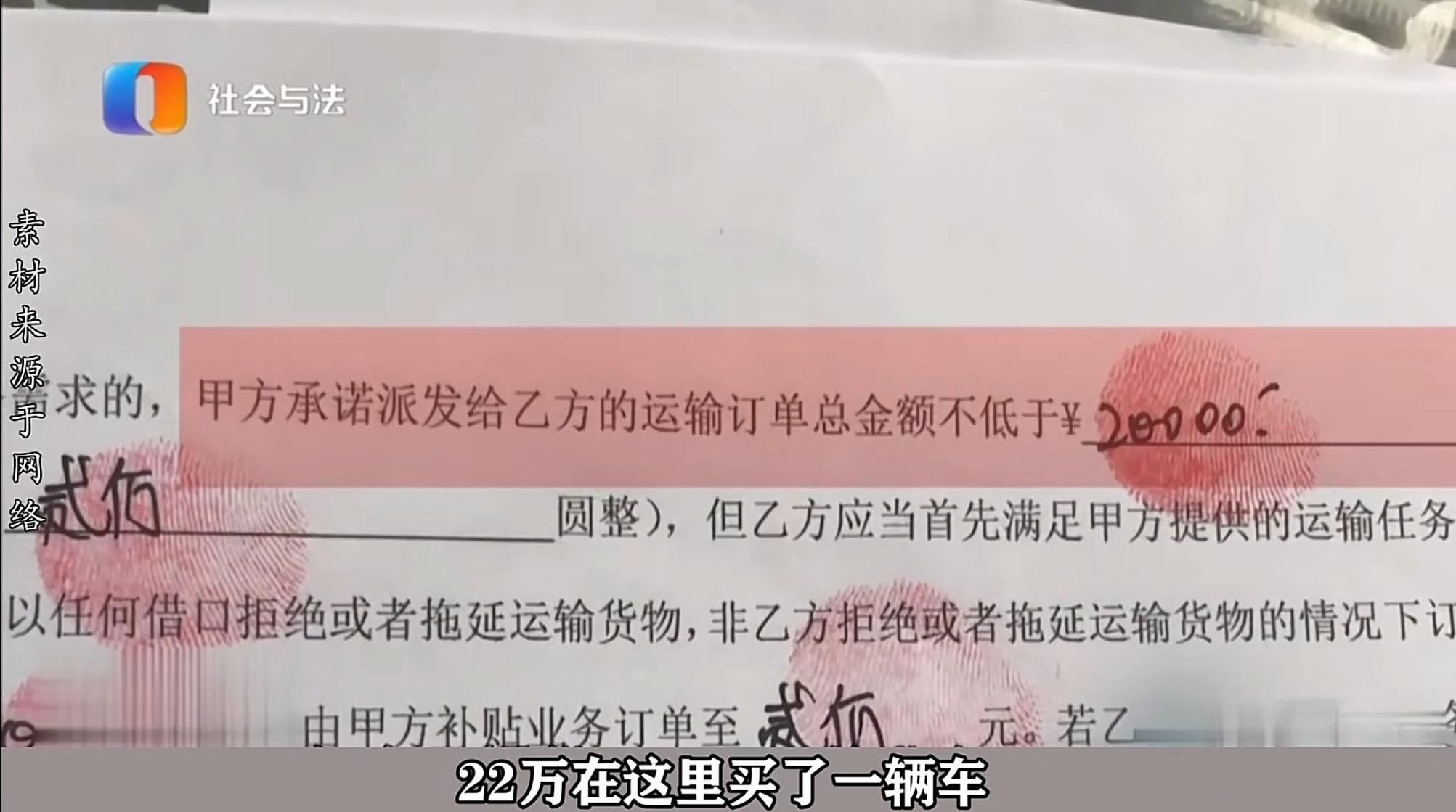 男子入职2w被骗贷款买车,找工作被骗贷款买车后续