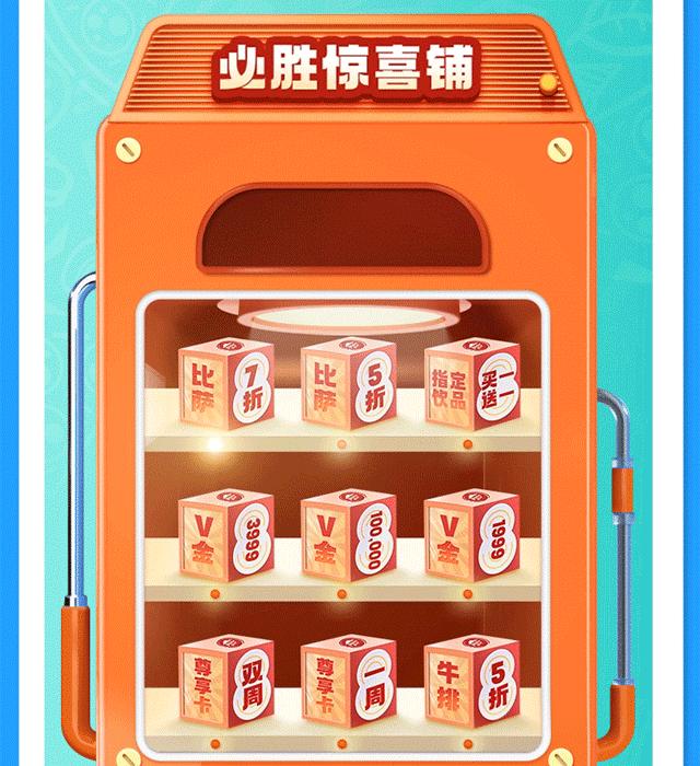 爆款比萨牛排天天5折，尊享卡免费升级