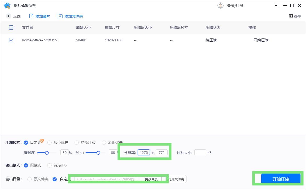 修改图片尺寸用什么软件,snapseed修改图片尺寸