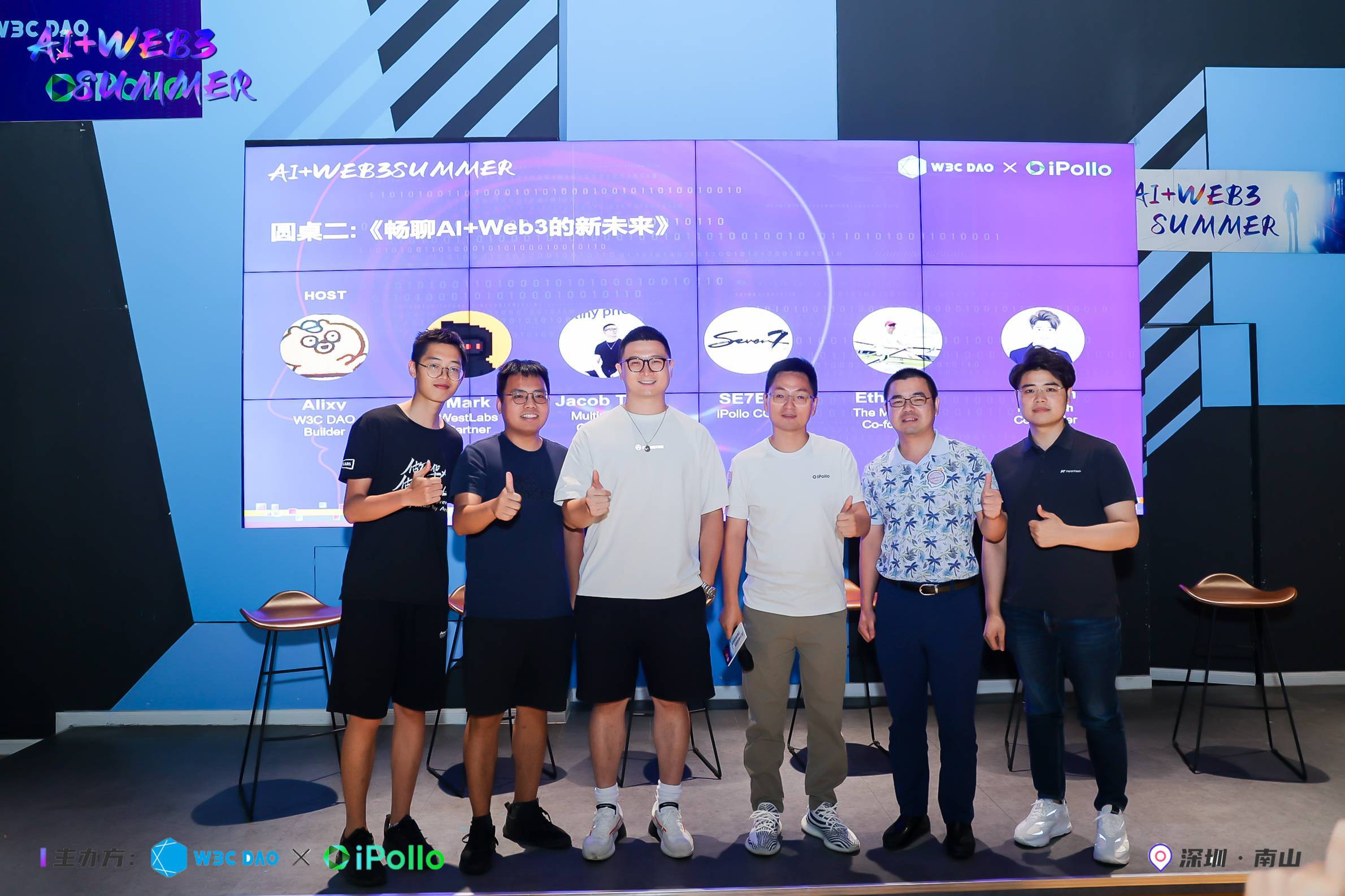 AI＋Web3Summer活动成功举办