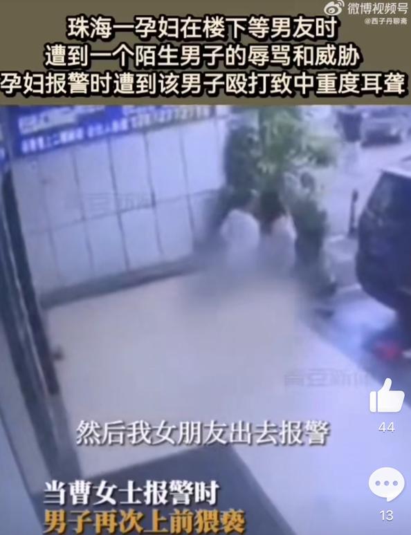 广东孕妇被老汉猥亵，反抗算互殴？