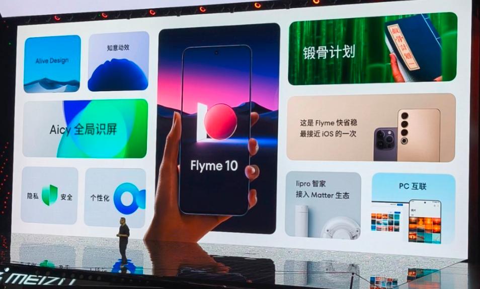 魅族20发布会从头看,魅族20发布会直播时间