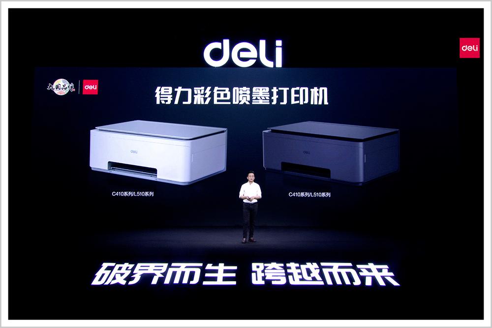 得力发展历史,得力进化史