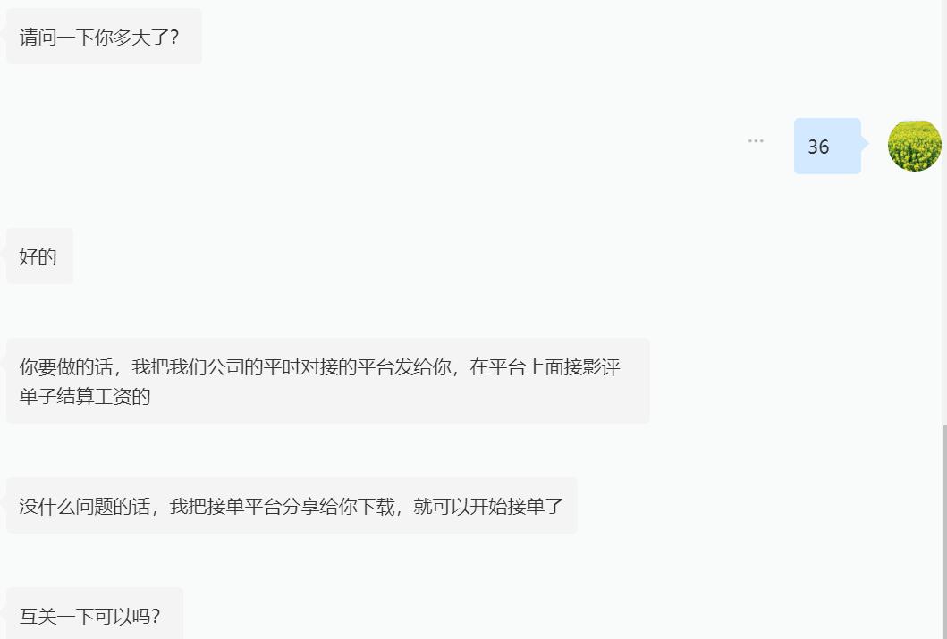 影评兼职诈骗,影评兼职是骗人的吗