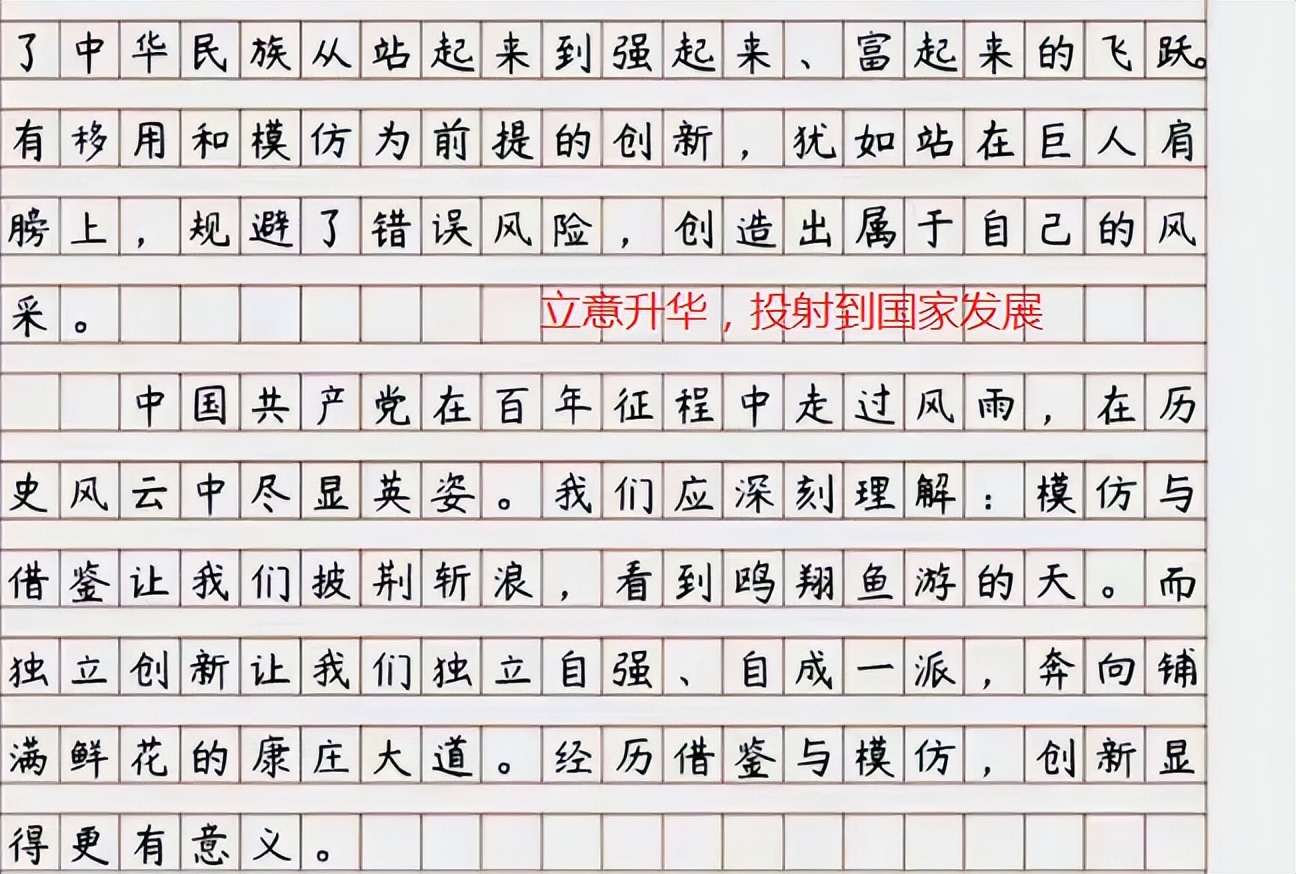 2022高考满分作文范文及评析,2022高考满分作文原稿