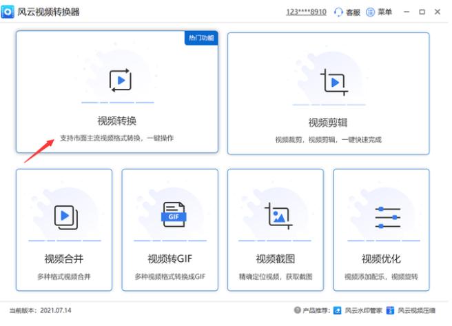 视频格式转换工具有哪些？这几个工具要知道