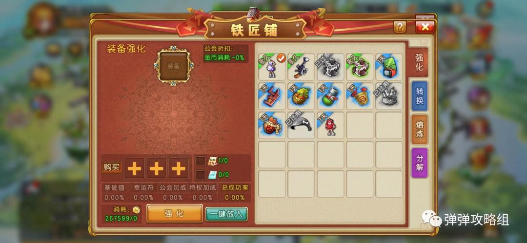 器灵怎么淬炼伤害,器灵怎么强化