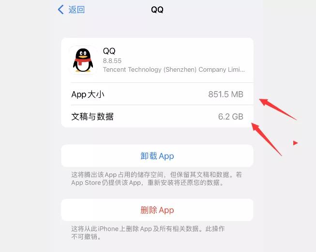 iosqq如何升级至9.0.50,iosqq新版本8.4.8