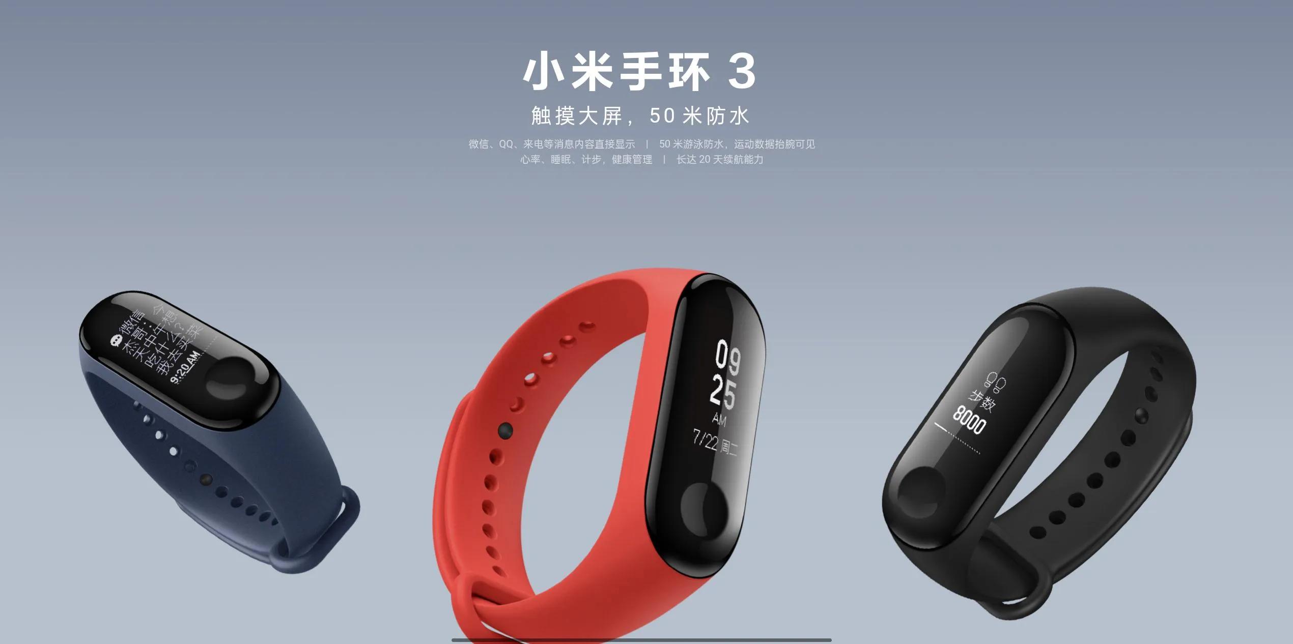 小米手环各代的全部数据,小米手环从一到四功能最全介绍