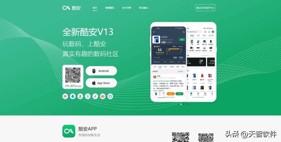 测体质的app哪款好用,测睡眠的app哪个好用