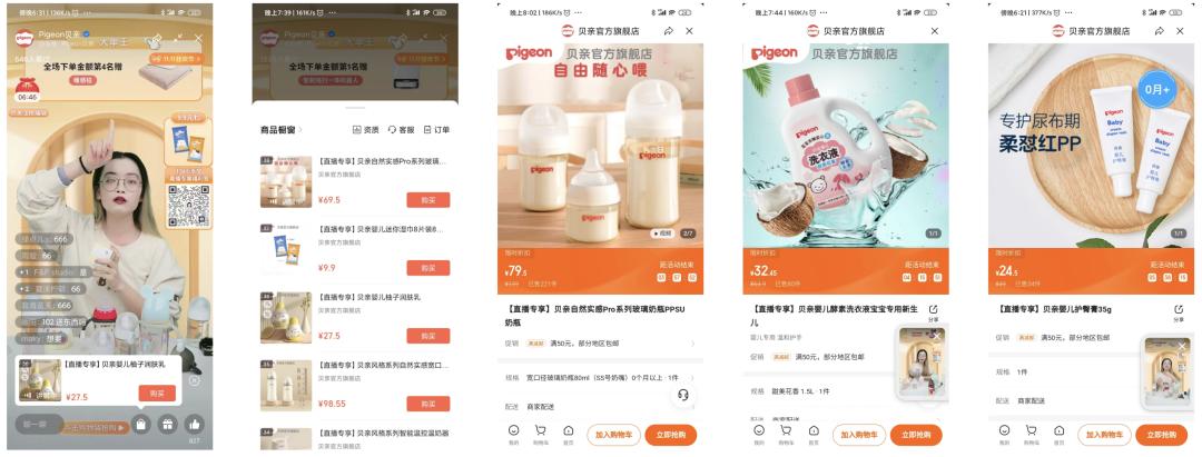 双十一直播怎么开店,双十一直播间营销话术