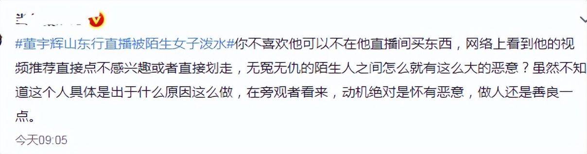 董宇辉回应遭路人泼水,董宇辉回应被泼水