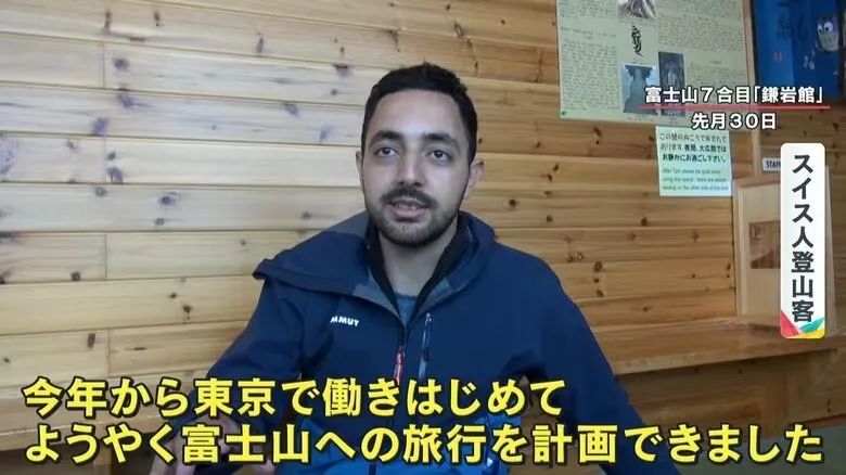 日本游客富士山,日本实拍富士山