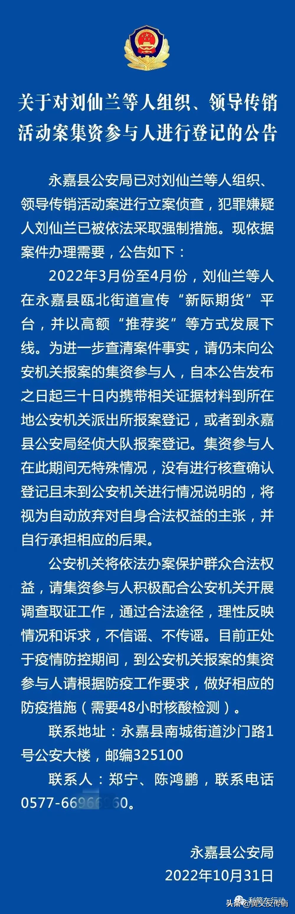 最新崩盘跑路的平台,最新整理的崩盘跑路名单